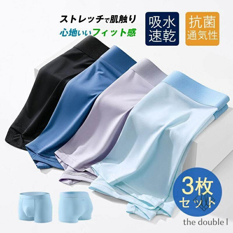 3枚セット ボクサーパンツ 下着 メンズ メンズファッション アンダーウェア アールシーズン 通気性 吸水速乾 抗菌 涼感