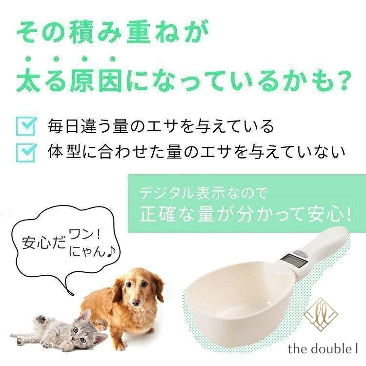 ペットフード計量スプーン ペットフード 犬 猫 愛犬 愛猫 ドッグフード キャットフ...