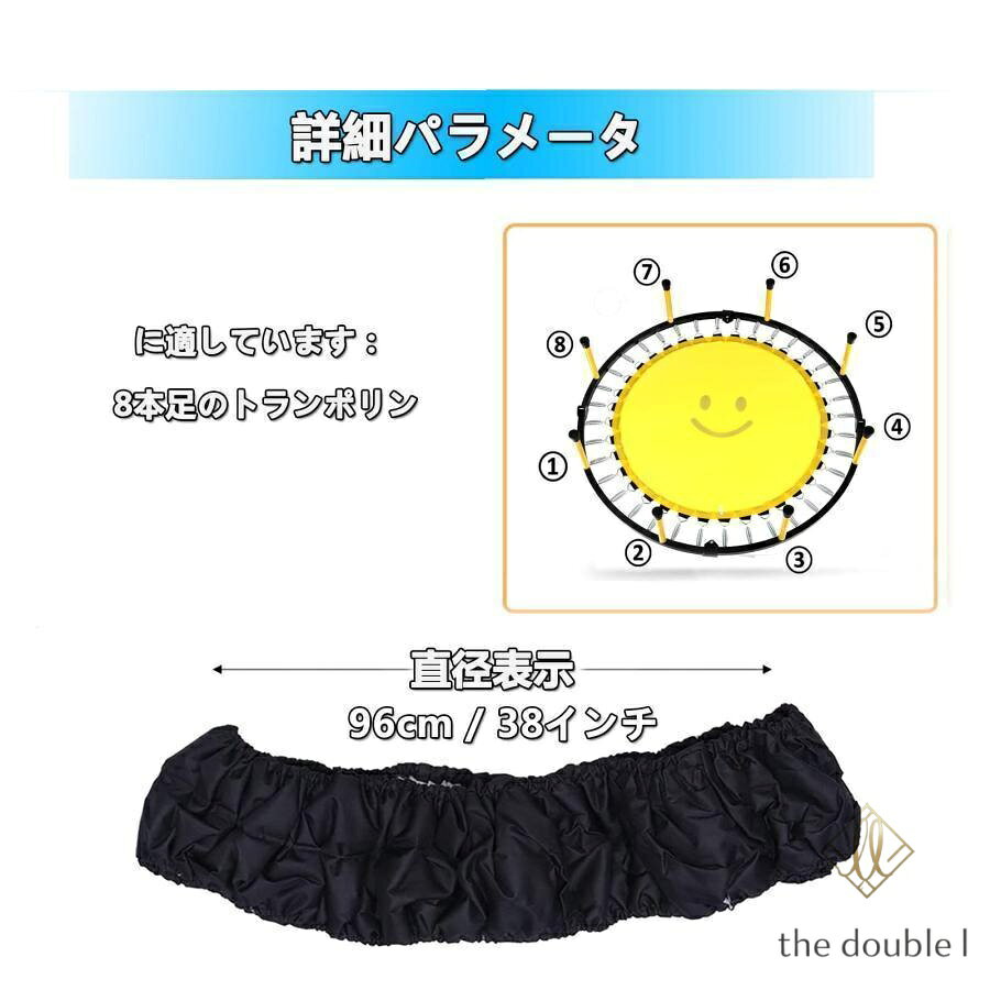 トランポリン カバー 96cm 8本脚 布 7色 交換用 3層構造 丈夫 破れ にくい 子ども...