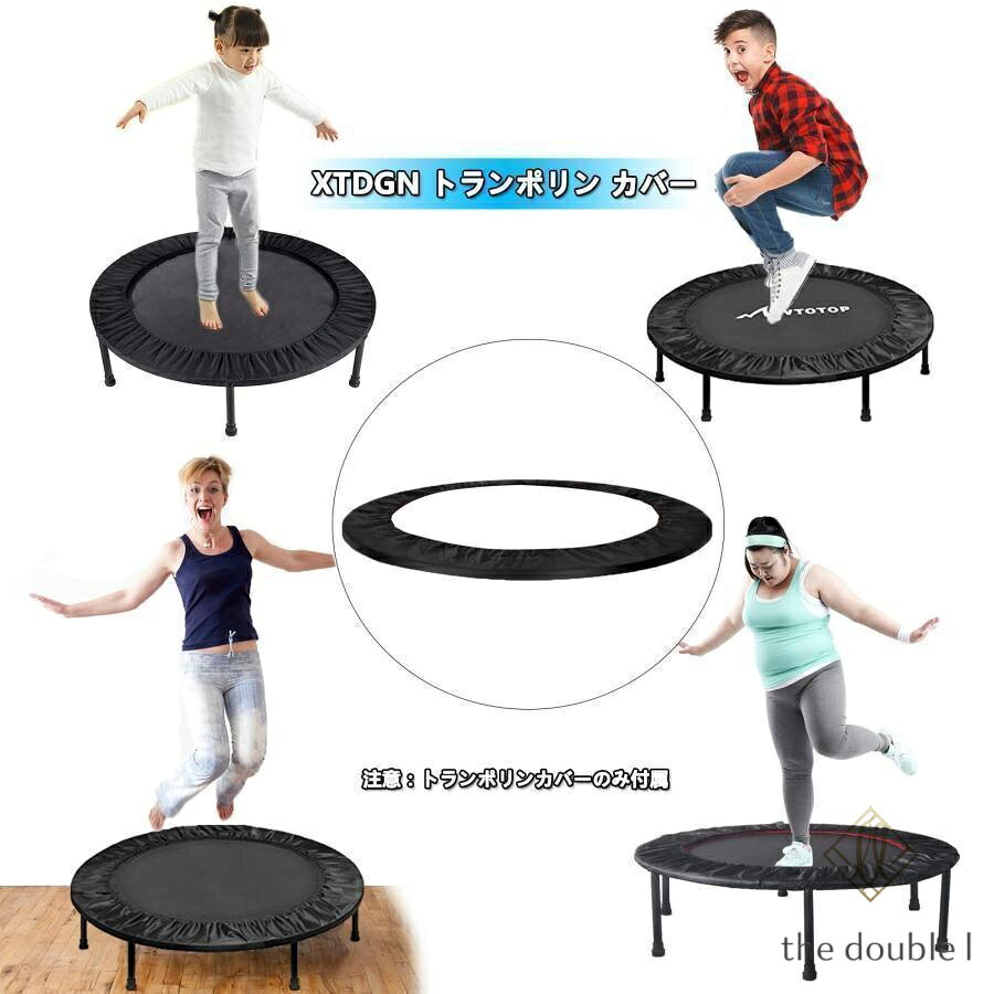 トランポリン カバー 96cm 8本脚 布 7色 交換用 3層構造 丈夫 破れ にくい 子ども...