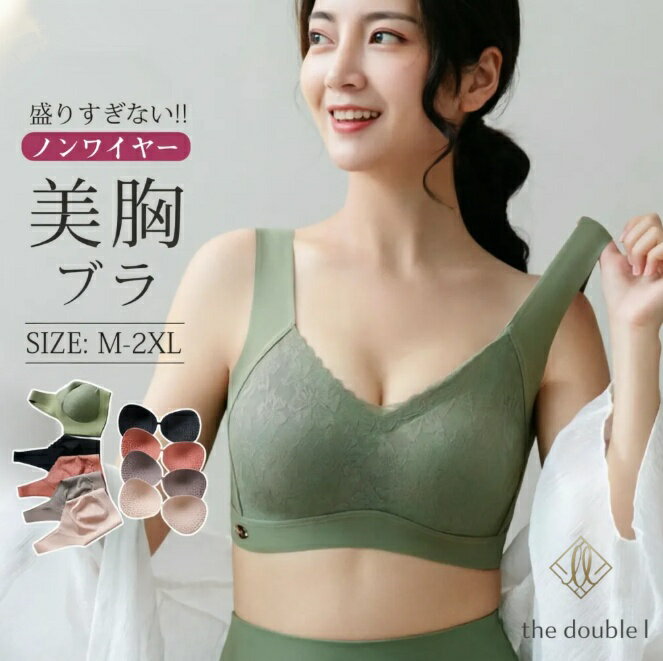 Rakuten - ブラジャー ワイヤレスブラ ナイトブラ レース花柄 インナー かわいい リラックス 補正下着 キレイめ 胸の形 補正ブラ ひんやり 30代