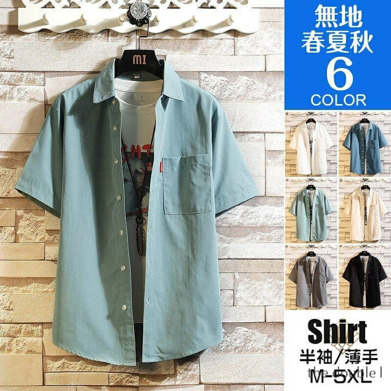 Rakuten - 開襟シャツ メンズ 半袖シャツ 白シャツ カジュアルシャツ ワイシャツ ス おしゃれ 夏服