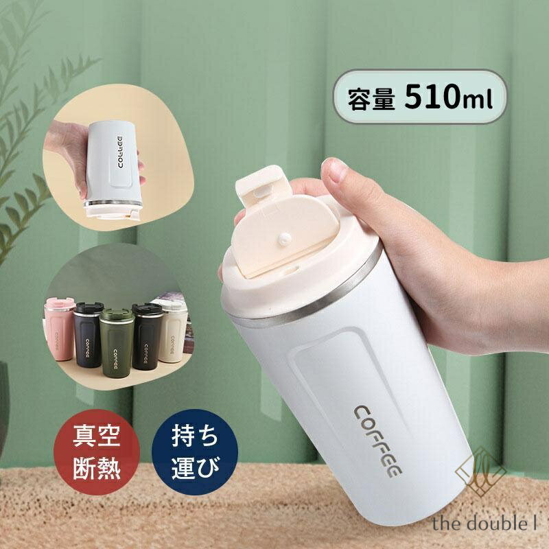 Rakuten - タンブラー 水筒 ストロー付き 600ml 蓋付き 大容量 真空断熱 保温 持ち運び シンプル 二重構造 ステンレス コーヒーカップ