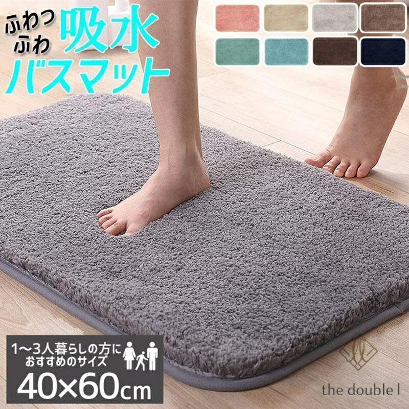 Rakuten - バスマット 速乾 大判 吸水おしゃれ ふわふわ 滑り止め付 足拭きマット お風呂マット 風呂 浴室 足 ふき マット 玄関マット 北欧