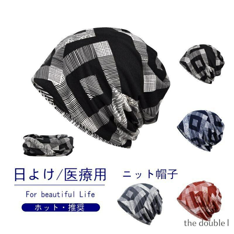 Rakuten - サマーニット ニット帽メンズ レディース サマーニット帽 サマーニットキャップ 帽子 薄手 春秋 ビーニー ターバン