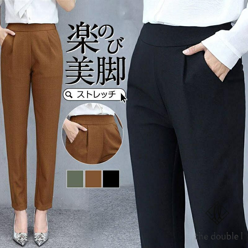 Rakuten - パンツレディース テーパードパンツ レディース ストレッチ スラックス スリム きれいめ 夏服 パンツスーツ イージーパンツ レギパン 春 夏