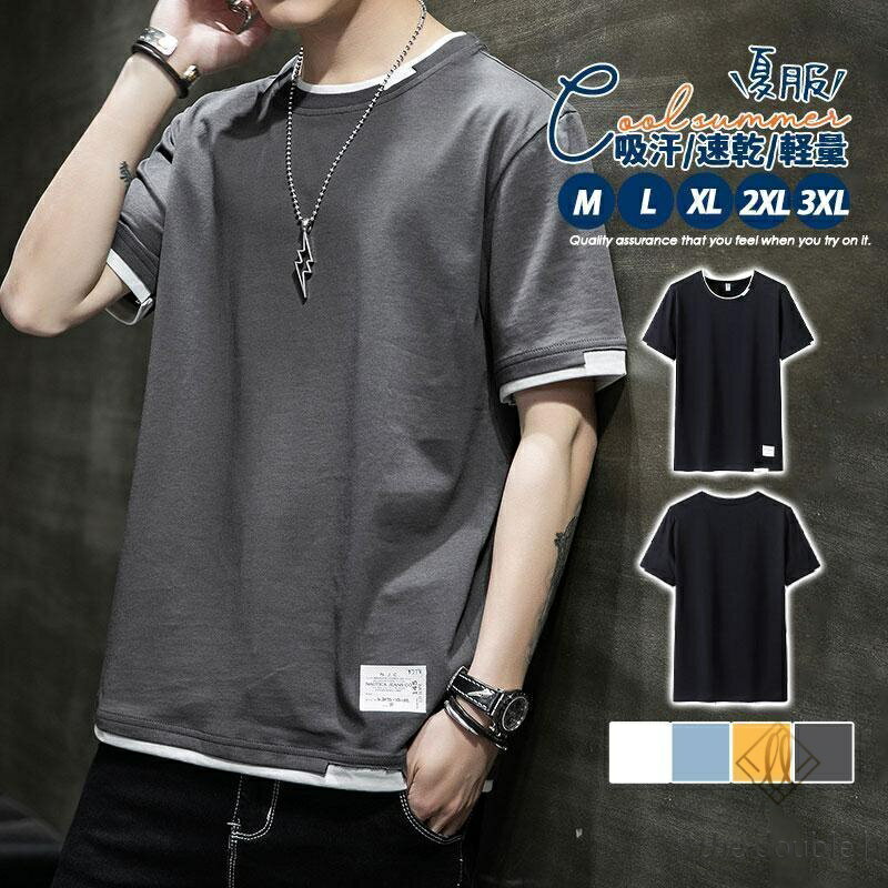 Rakuten - Tシャツ 半袖 メンズ ス レイヤード 重ね着 カットソー 半袖tシャツ インナー 春夏 吸汗 速乾 スポーツ