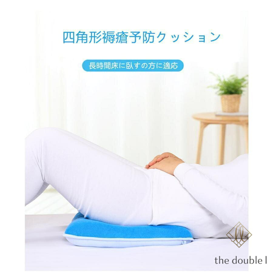 角座クッション ドーナツクッション 産後 痔 高反発 床ずれ防止 両面使用可 介護用...