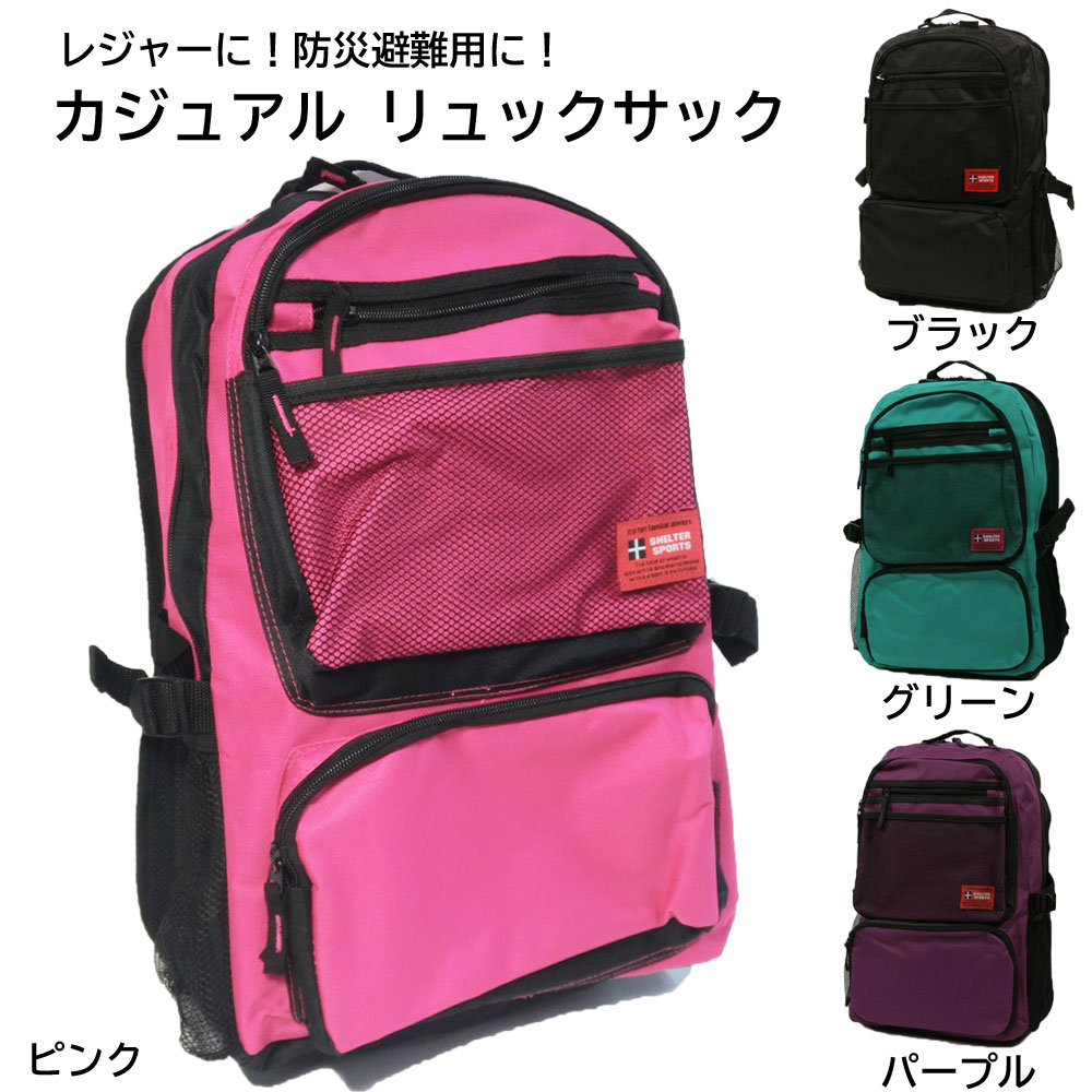 カジュアル リュック ☆ 肩ひも ゆったり 防災用 アウトドア 用 大容量 大きめ ☆ 非常食 水 靴 乾パン 等を入れましょう!【 非常用 災害用 避難用 】 防災グッズ