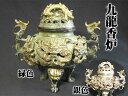 風水 九龍香炉 (銅製)【風水グッズ・開運グッズ・幸運の置物】