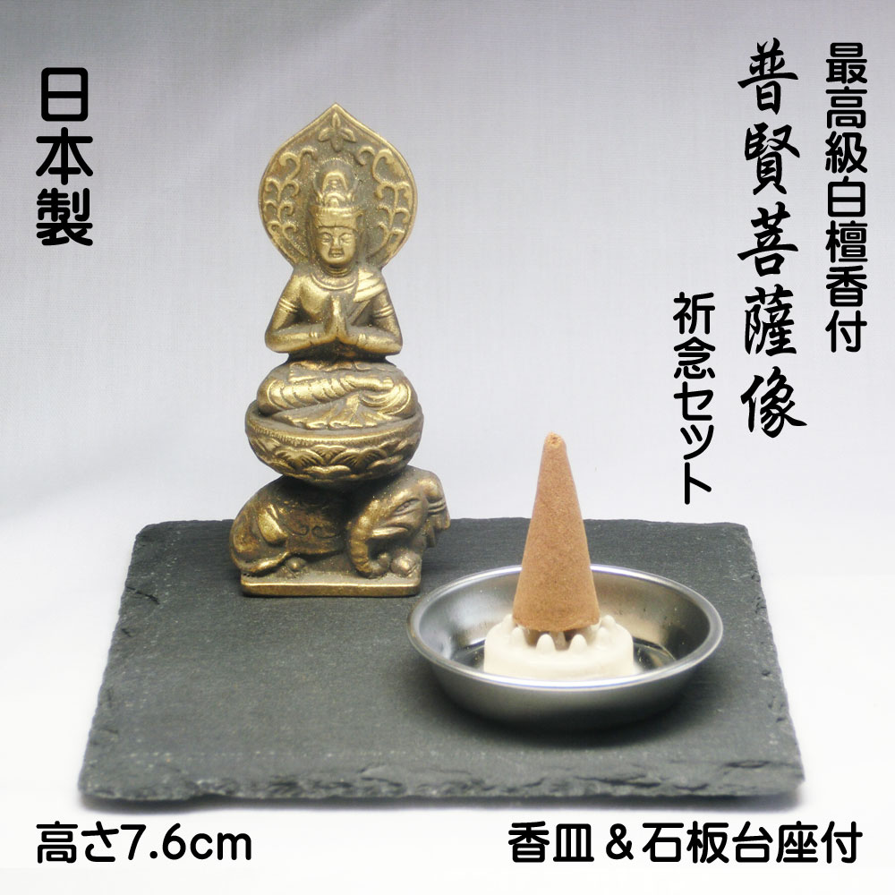 楽天市場】普賢菩薩像(ホビー)の通販 楽天市場】普賢菩薩像(ホビー)の通販