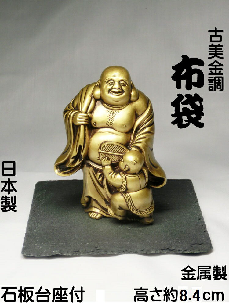 楽天市場】布袋様 置物(生産国日本)の通販 楽天市場】布袋様 置物(生産国日本)の通販