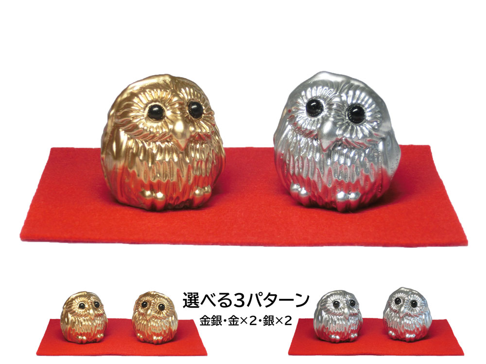 開運 まん丸 フクロウ (ペア) ガラス製 小サイズ【風水置物・開運置物・幸運の置物】風水グッズ・開