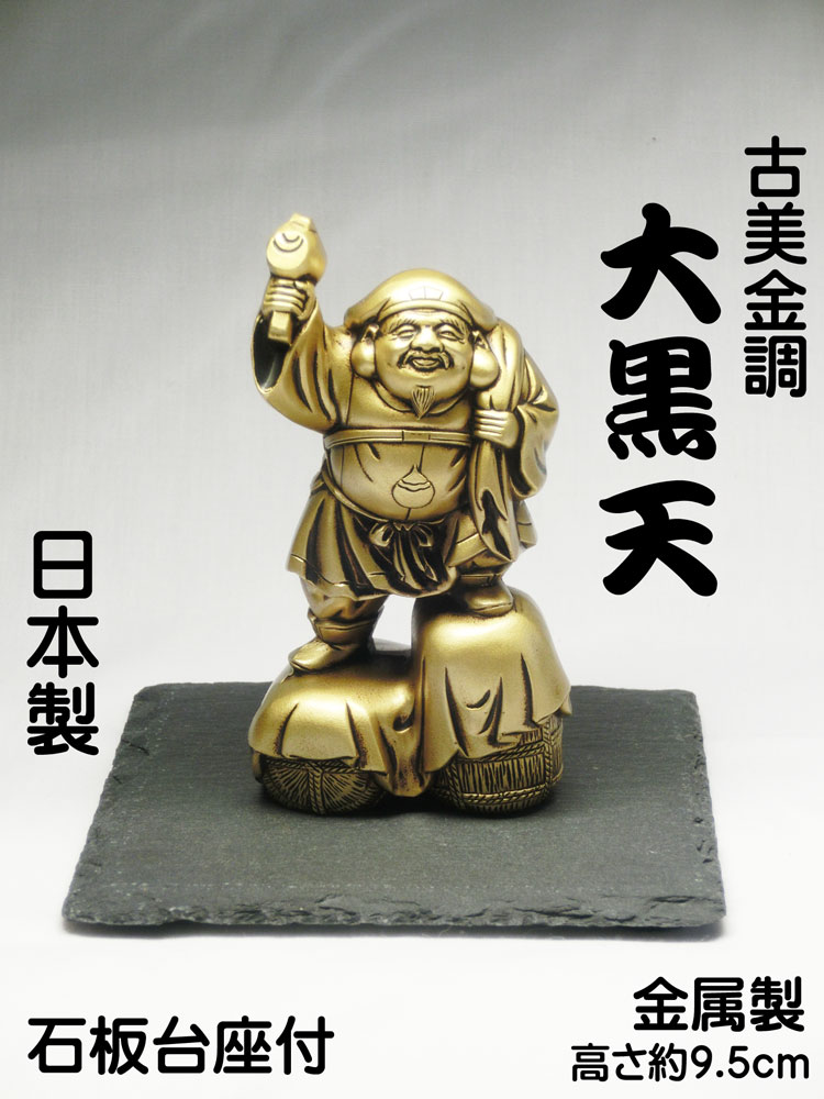楽天市場】大黒様 置物(占い・開運・風水・パワーストーン 楽天市場】大黒様 置物(占い・開運・風水・パワーストーン