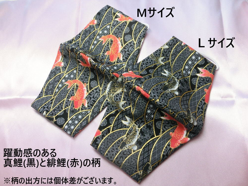 【新色グリーン登場】デザイン 和柄 マスク 【 和鯉柄 〜登竜門〜 】大人用大きめ / 普通 【 100% 日本製 立体マスク 】 布製 コットン100％ 感染症対策 コロナ対策 エチケット用 手作り おしゃれ 疫病除け カジュアル ビジネス 黒マスク 緋鯉 真鯉 錦鯉 出世運 開運 仕事運