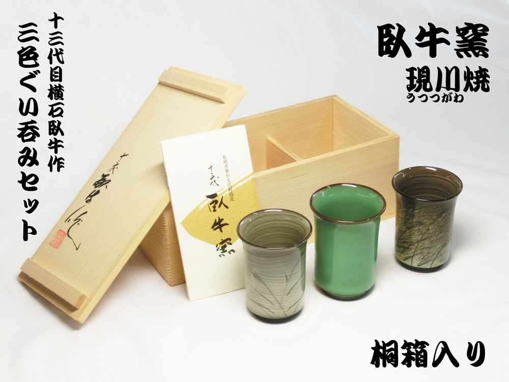 楽天市場】臥牛窯の通販 楽天市場】臥牛窯の通販