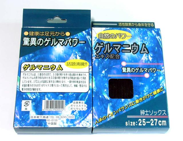 紳士用 ゲルマニウムソックスの商品画像