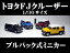 ȥ西FJ롼 1/36FJ Cruiser)  ץХå 㥹ȥߥ˥ ֥̾꡼ ߥ˥ ƥꥢեƥӷTERRACE HOUSE ƥ饹ϥ Ǥޤ ץХåߥ˥