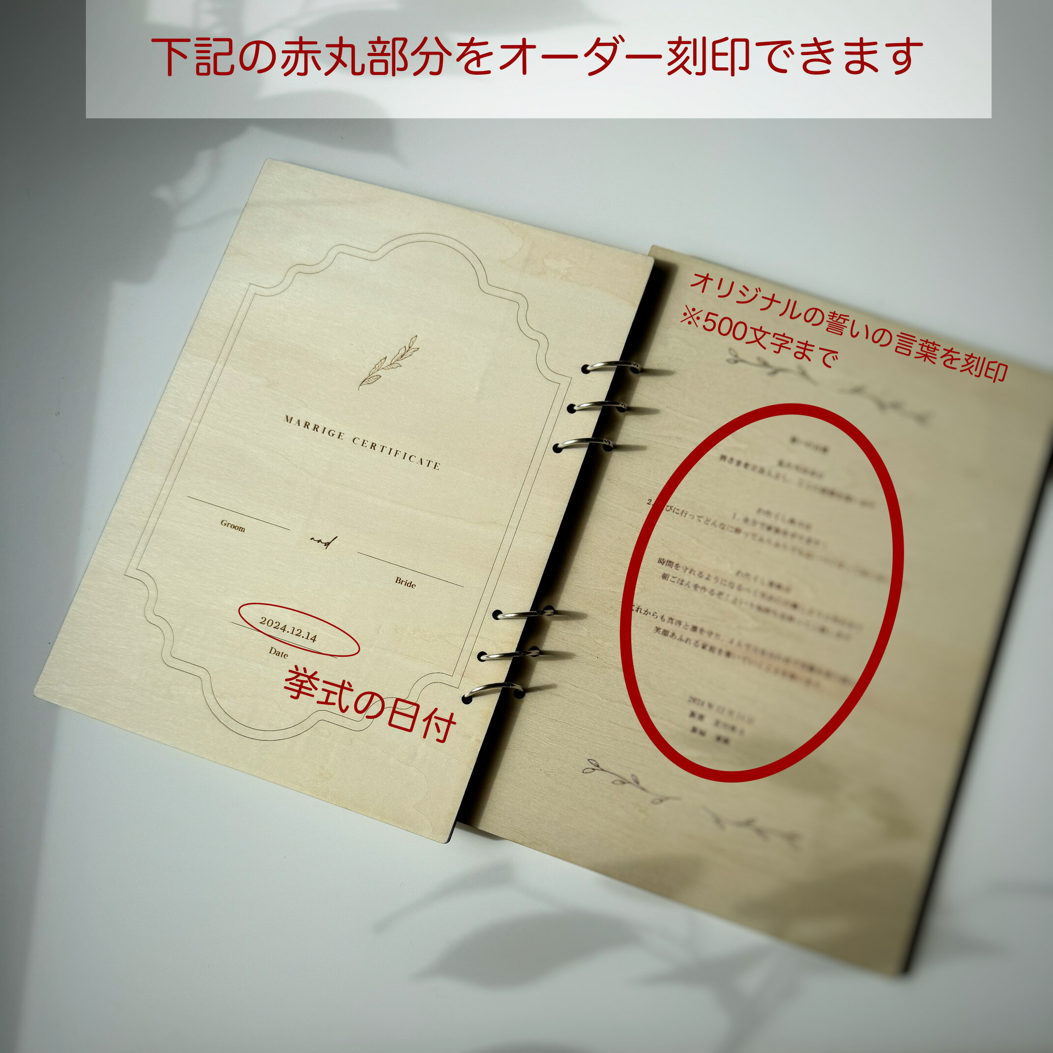 木製結婚証明書book型 Marriage c...の紹介画像2