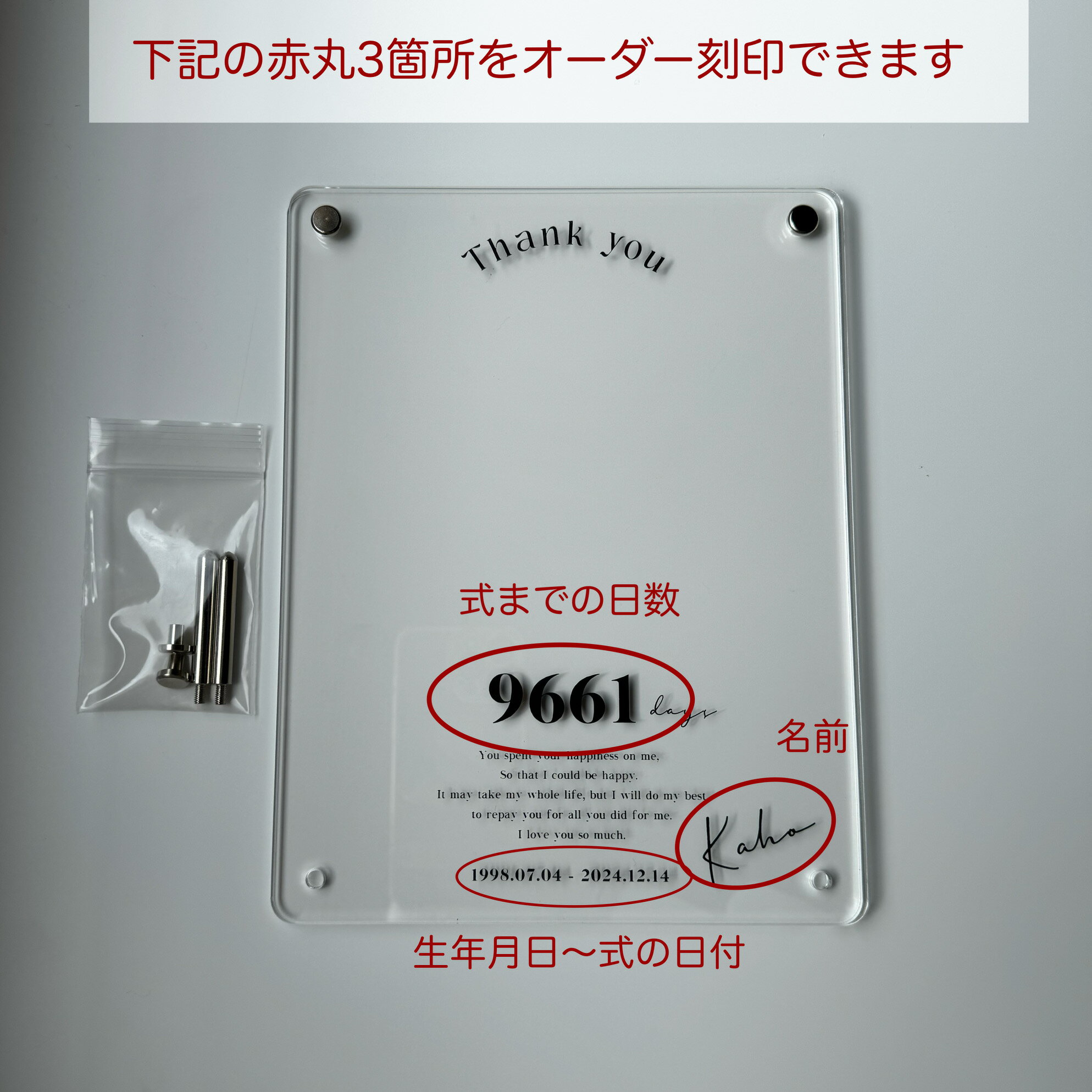 フォトフレーム2個セット ウェディング 結婚式 披露宴 贈答品 両親贈答品 両親プレゼント ギフト 写真 テーブルコーディネート 記念品 親 感謝状 挙式 会場装飾 シンプル インテリア アクリル製 アクリルボード オーダーメイド 写真立て 【フォトフレーム2個セット】