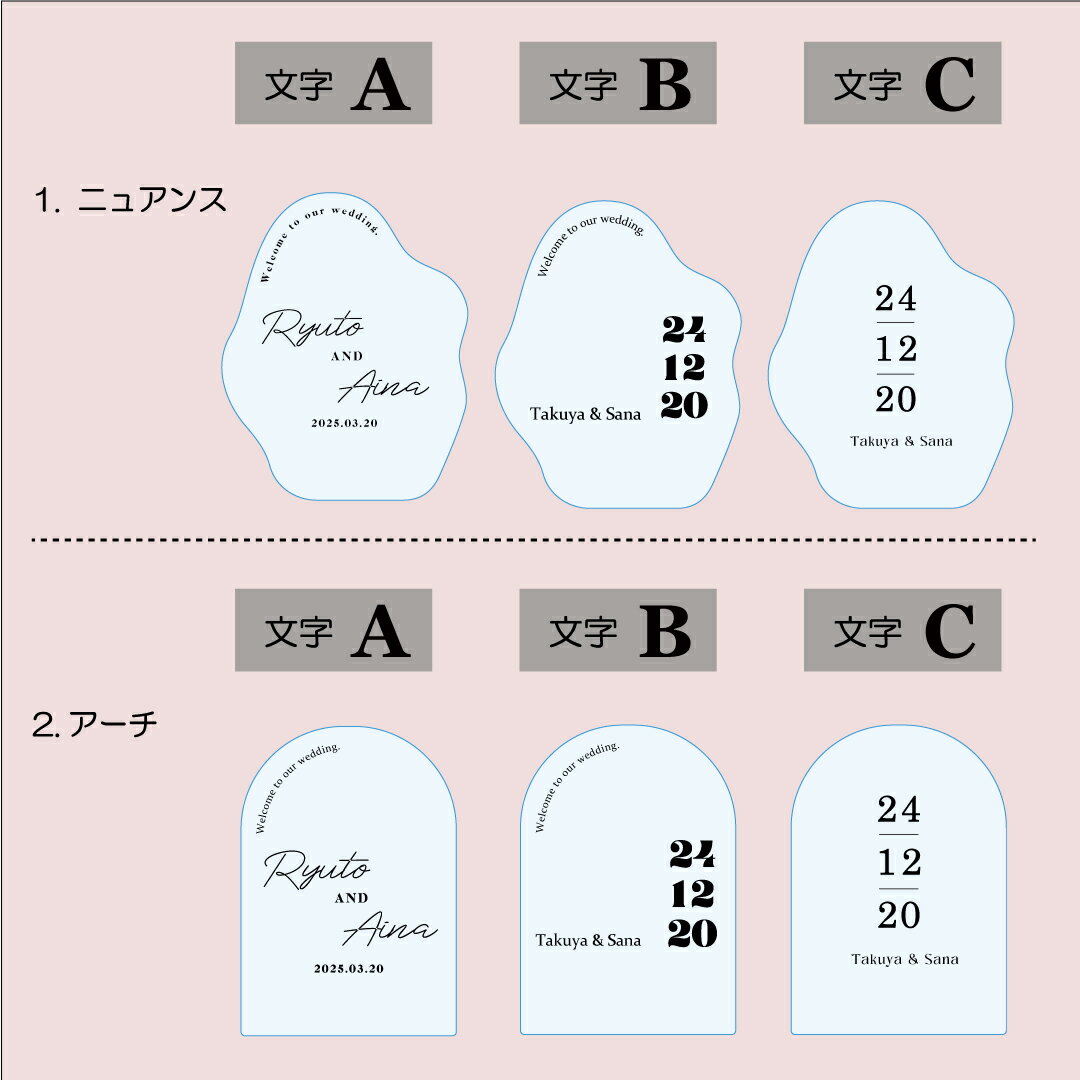 ウェルカムクリアボード ウェディング クリアボード 結婚式 ウェルカムコーナー ウェルカムボード 受付テーブル コーディネート 席札 挙式 会場装飾 披露宴 シンプル アクリル製 アクリルボード オーダーメイド ブライダル 新郎新婦 【ウェルカムクリアボード】