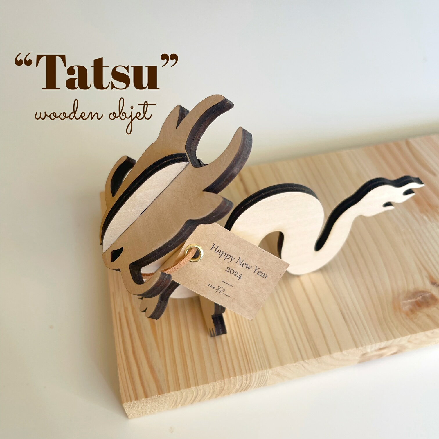 辰オブジェ 辰 辰年 2024 干支 十二支 TATSU オブジェ 木製オブジェ 組み立て式 正月飾り お正月フォト 干支飾り お正月フォトアイテム 年賀状フォト 年賀状アイテム 年賀状飾り お正月飾り 期間限定 お正月限定 ネコポス対応【辰オブジェ】のサムネイル