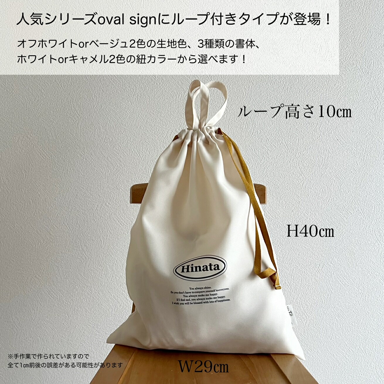 名入れ巾着オーバルサイン ループ付き L+サイズ 単品販売 選べるお色 名前オーダー...
