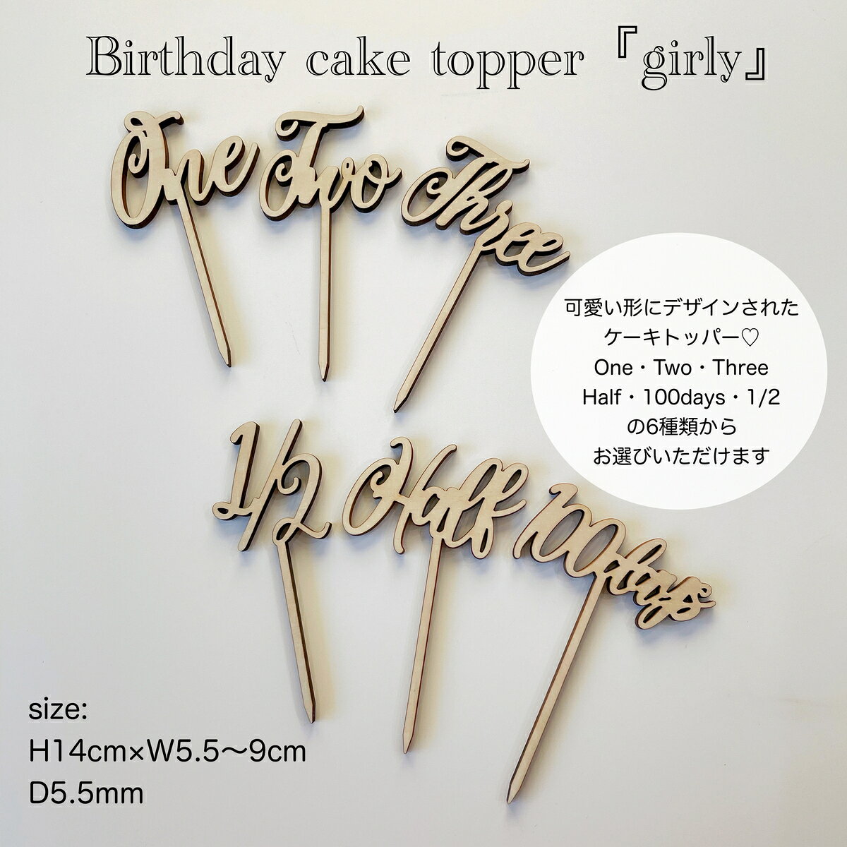 バースデーケーキトッパー「girly」one two three 1/2 half 100 祝100日 フォトア...