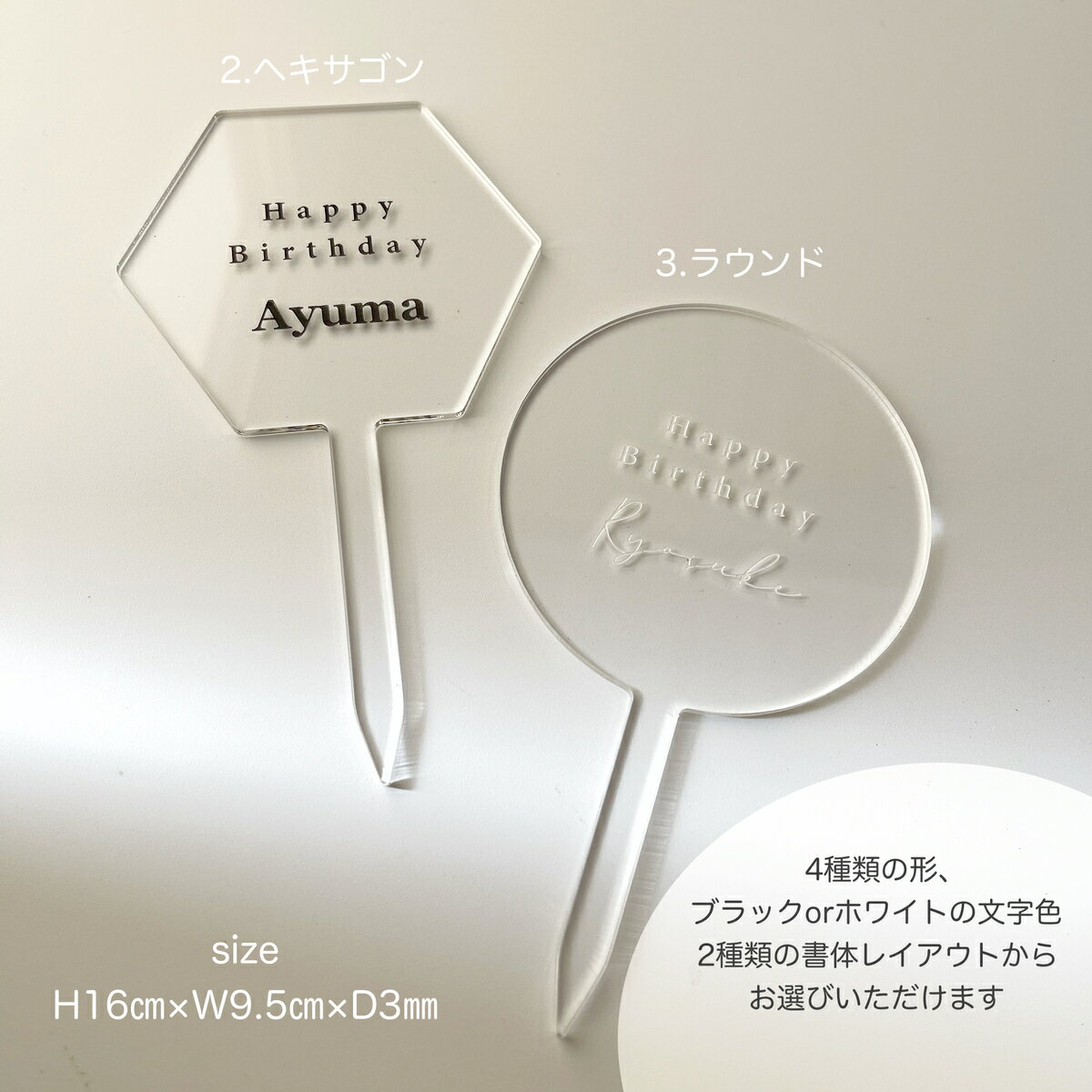 クリアバースデーケーキトッパー 名入れ アクリル ケーキトッパー アクリルケーキ...