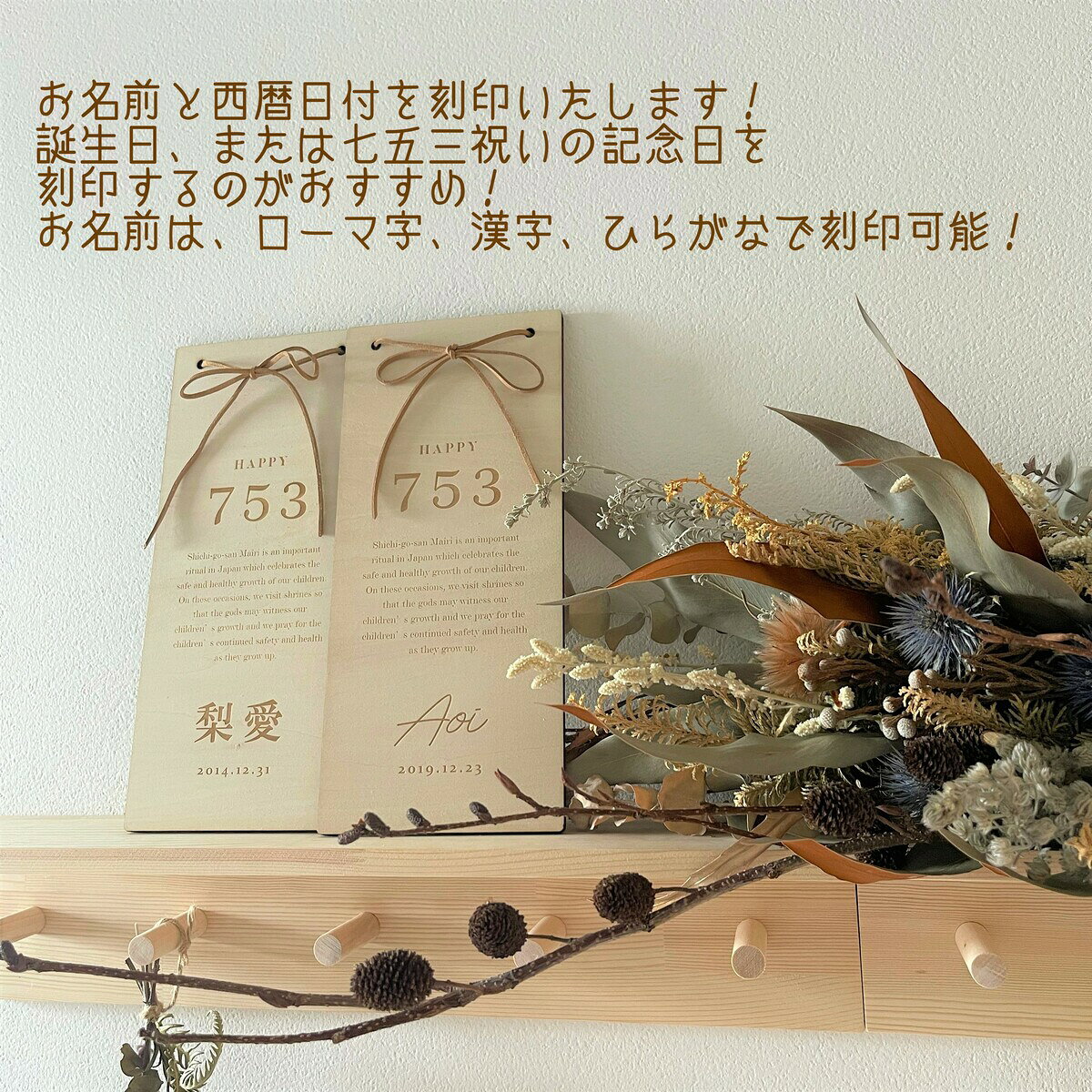 753プレート 七五三 名入れプレート 名前日付刻印 木製プレート 名入れ 七五三詣り...