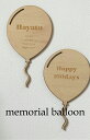 memorial バルーンバナー 命名プレート 命名書オーダー 命名 出生情報 オーダー ウッドプレート 名入れ 出産祝い ルームプレート ニューボーンフォト 命名書オーダー 記念日フォト justborn balloon banner【memorialバルーンバナー】