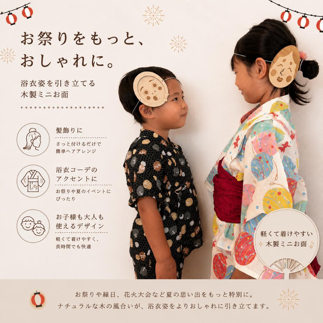 お祭り 縁日 夏祭り 浴衣 花火大会 盆踊り 夕涼み会 納涼祭 夏小物 浴衣コーデ 和...
