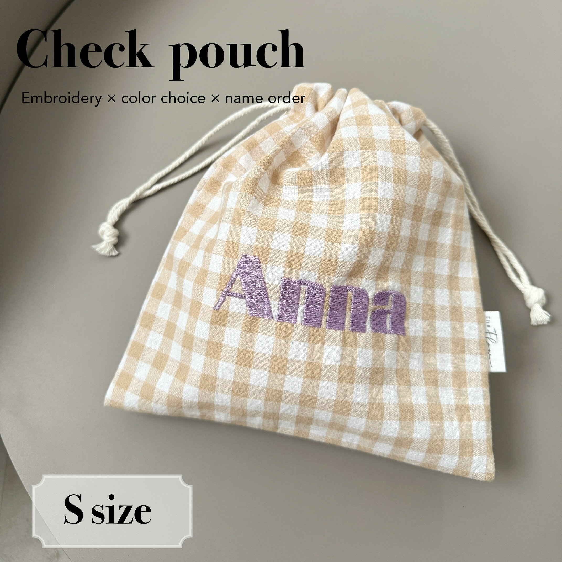 名入れ刺繍巾着 Sサイズ POUCH チェックシリーズ 名入れ巾着 ネーム刺繍 名前オーダー 新作 選べるお色 巾着 刺繍 ギ…