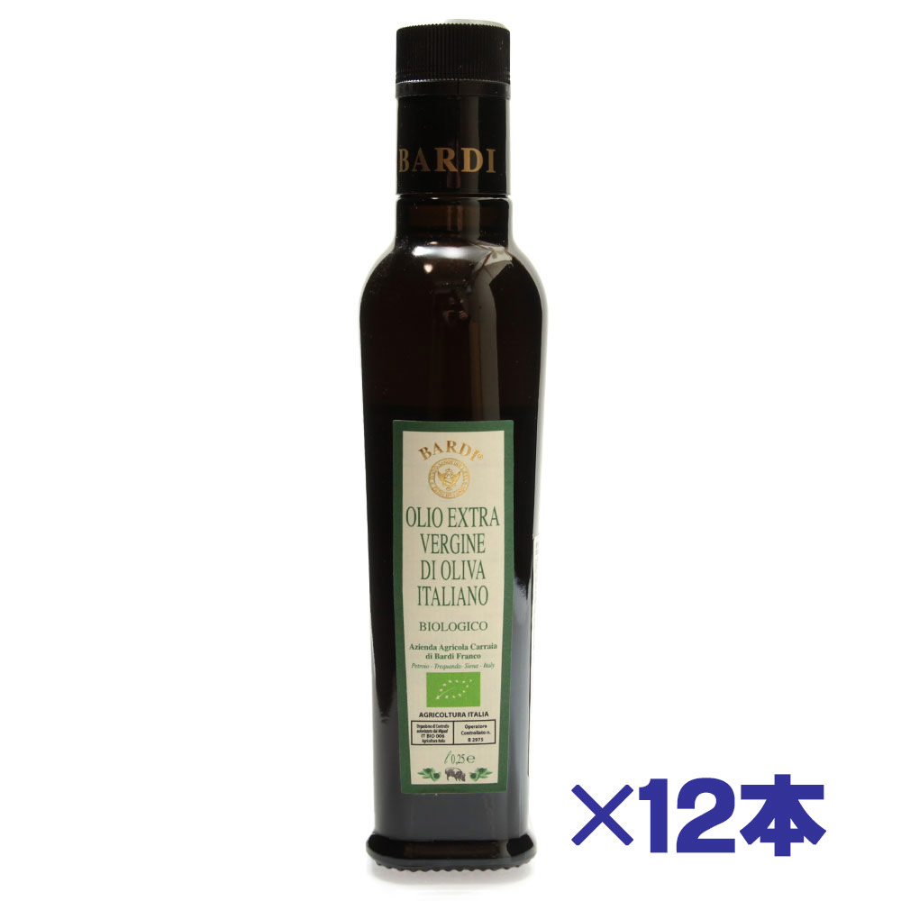  オリーブオイル バルディ BARDI 250ml 無農薬 無化学肥料栽培 エキストラバージンオリーブオイル　