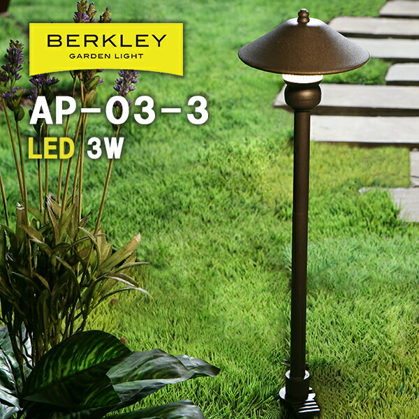 Av[`Cg LED3W AP-03-3 K[fCg o[N[ BERKLEY