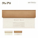 【正規特約店】【ポイントUP】ポスト 郵便ポスト 埋め込み 鍵付き おしゃれ シンプル 口金タイプ ディーズポスト クレアU ラテブラウン Dea's Garden ディーズガーデン玄関ポスト 家庭用 戸建
