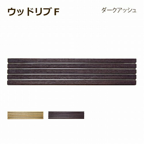 【正規特約店】【ポイントUP】ポスト 郵便ポスト 埋め込み 鍵付き おしゃれ シンプル 木目調 口金タイプ ディーズポスト ウッドリブF ダークアッシュ 1B Dea's Garden ディーズガーデン玄関ポスト 家庭用 戸建