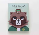 【2箱売り】たぬきまんじゅう抹茶 12個入×2箱 (たぬき本舗)| たぬき 狸 まんじゅう 饅頭 抹茶 愛媛(4)
