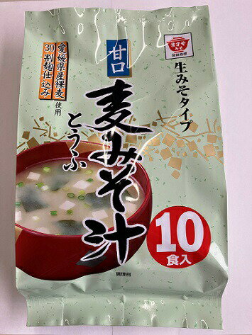 【産地取り寄せ商品】ますやみそ 甘口麦みそ汁10食入り 5袋セット(n) 【産地取り寄せ商品】ますやみそ 甘口麦みそ汁10食入り 5袋セット(n)