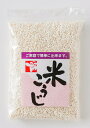 矢野味噌 米こうじ 300g×10袋 糀 甘酒