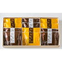 だんだん 12個 (パティスリー・ジュテーム) 菓子 お菓子 おやつ 焼菓子 洋菓子 クッキー アーモンド チョコ チョコレート チョコサンドギフトプレゼント