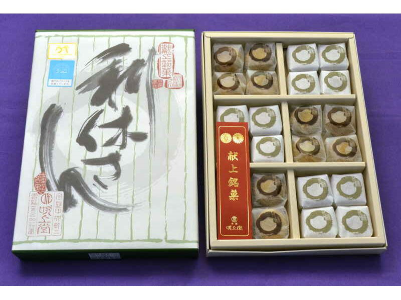 利休さん 24個入 (有限会社 吹上堂) | 饅頭 白餡 小豆餡 利休 宇部産 米粉