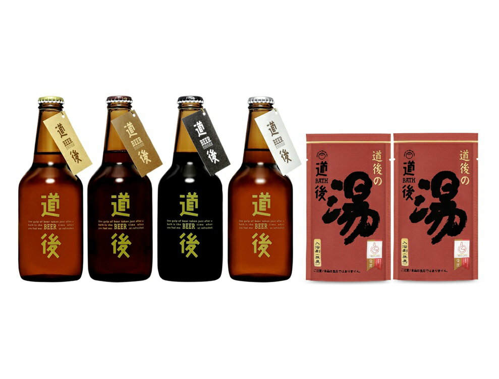 楽天中国四国のスーパー・フジの通販道後 ビール 4本セット J-1 （水口酒造）（冷蔵）| ビール 道後ビール 道後 愛媛 愛媛県