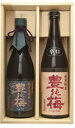 高木酒造 龍の夢セット 720ml×2本 | 酒 お酒 清酒 日本酒 ギフト 贈答 高知 高知県