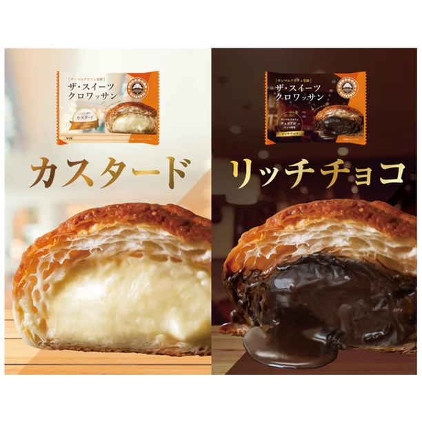 リノ　サンマルクカフェ ザ・スイーツクロワッサン詰合せ 5個入