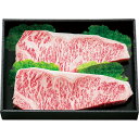 お中元 送料無料 伊予牛絹の味 黒毛和牛ステーキ用(サーロイン)