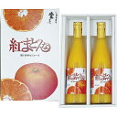 紅まどんなジュース 果汁100%ジュース720ml×2本 愛媛県産(JAえひめ中央)