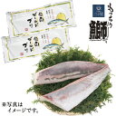 お中元 送料無料 愛媛県産 愛南ゴールド鰤