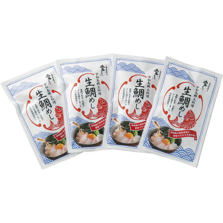 お中元 送料無料 宇和島風鯛めし 4食セット