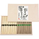 お中元 送料無料 岡本製麺 手延べ半田そうめん祖谷そばセット HSK-30H